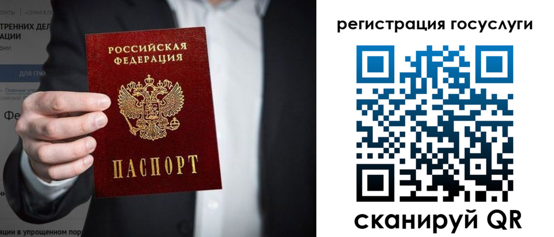 регистрация для дет. сада в Вилючинске