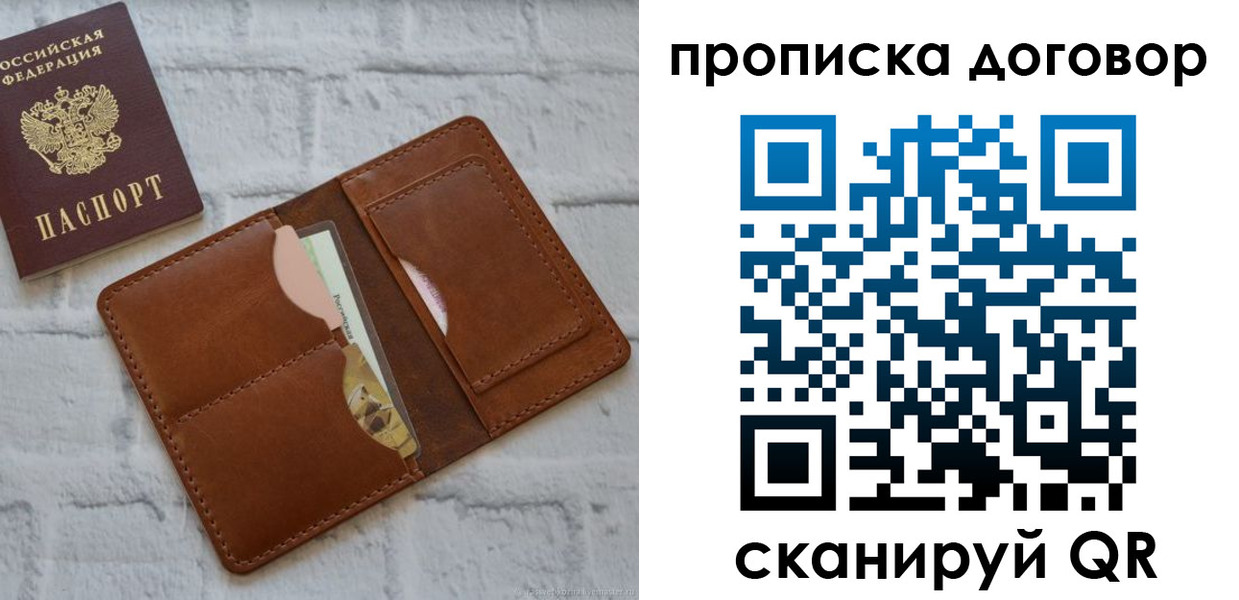 прописка для кредита в Вилючинске