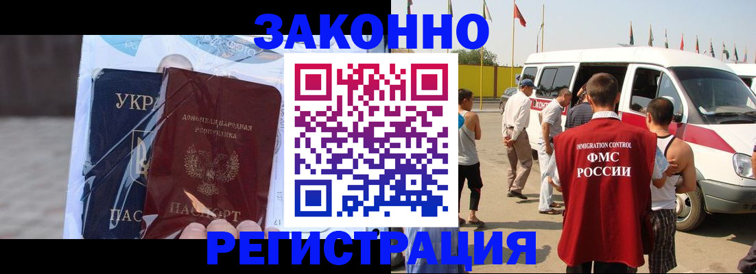 временная прописка в Вилючинске
