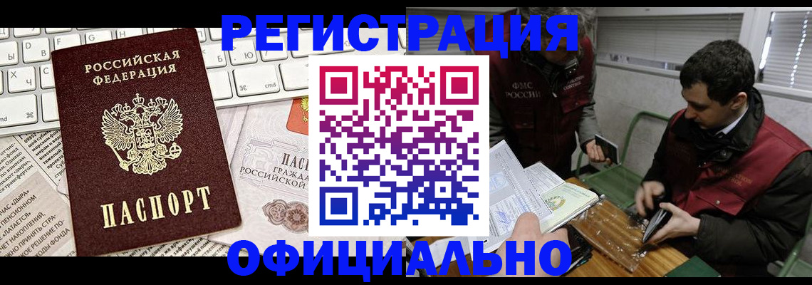 прописка для военкомата в Вилючинске