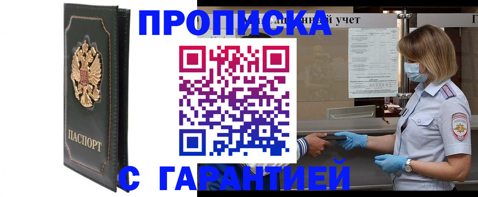 временная регистрация адрес в Вилючинске