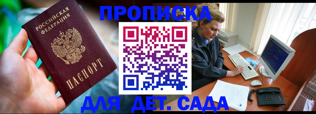 миграционный учет в Вилючинске